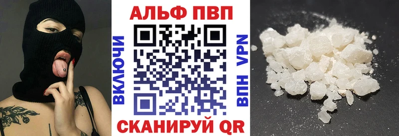 APVP Соль Апшеронск