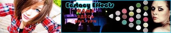 экстази Белокуриха