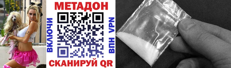 Метадон methadone Купить Апшеронск