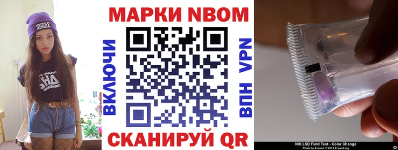 Купить закладки Апшеронск Марки NBOMe 1500мкг