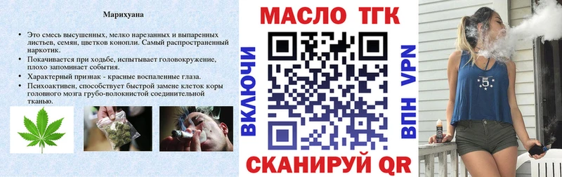 ТГК вейп  Купить где  Апшеронск 